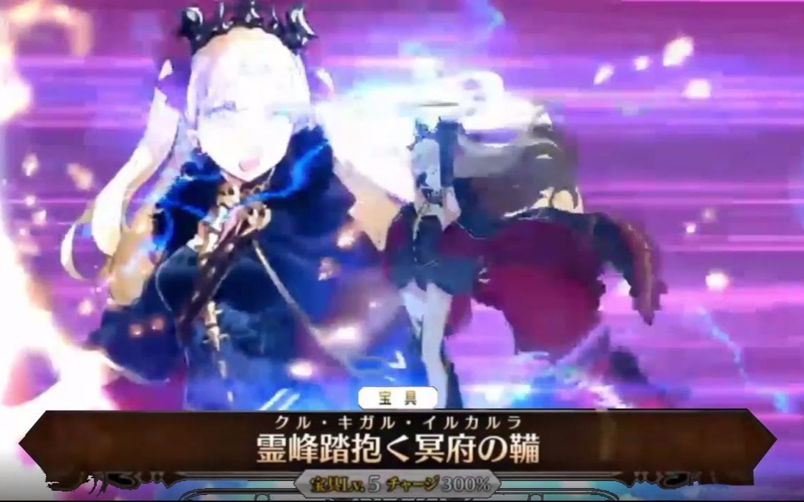 【FGO】艾蕾 宝具演示